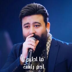 Ma Atih La