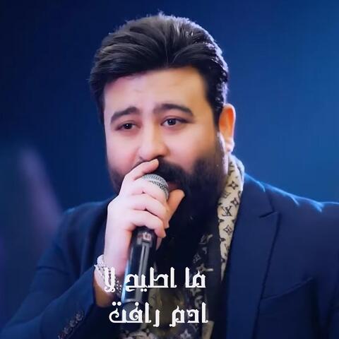 Ma Atih La