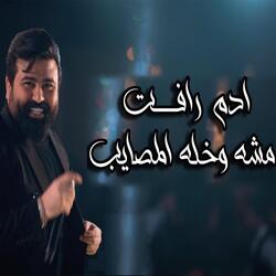 Mishh Wakhaluh Almasayib 2