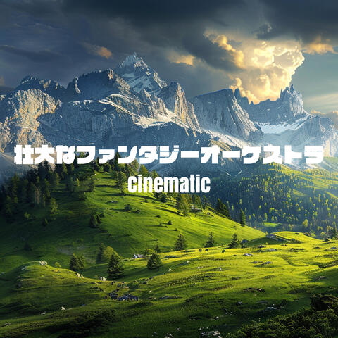 A Spectacular Fantasy Cinematic Orchestra