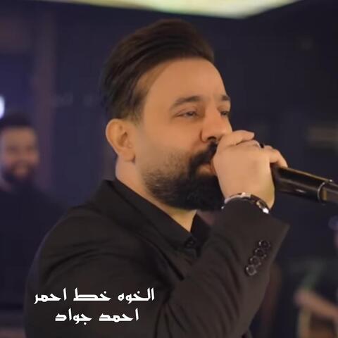 Alkhawh Khatun Ahmar