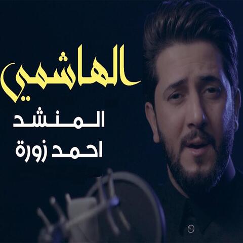 Alhashimi