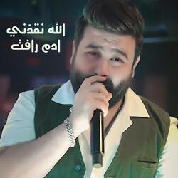 Allah Naqadhani
