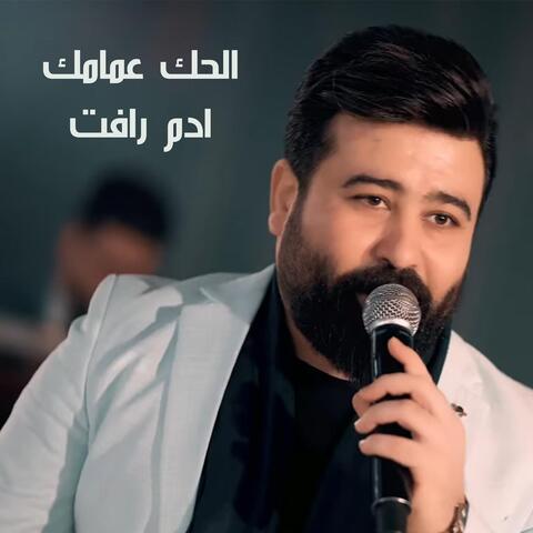 Alhaku Eimamuk