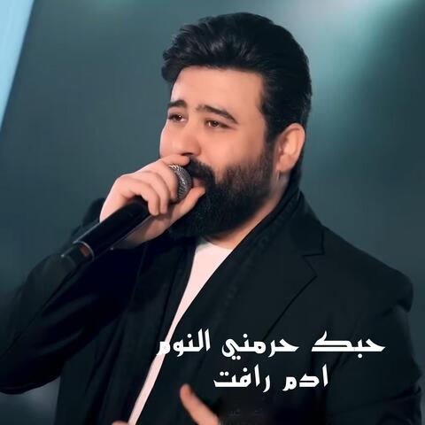 Hubuk Haramani Alnawm