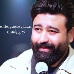 Eimamuk Eaduhum Tulaabuh