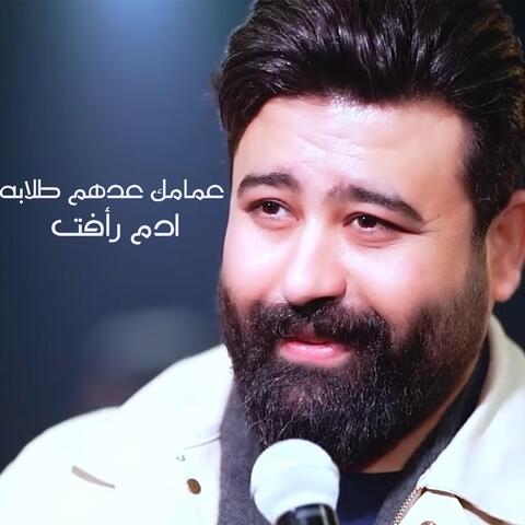 Eimamuk Eaduhum Tulaabuh