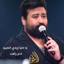Ya Dunya Zaydi Aldaym