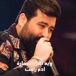 Wayh Ahl Aleimara