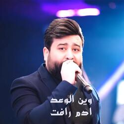 Wyn Alwaed