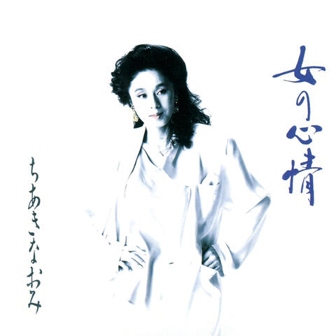 Onna No Shinjo