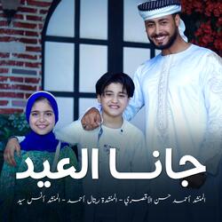 Gana El Eid