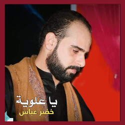 يا محلى الوداع