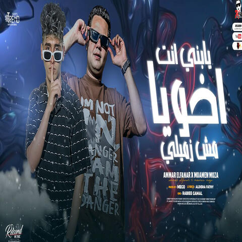 Yabnaya Anta Akhuya Msh Zmeely