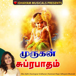 MURUGAN SUPRABATHAM