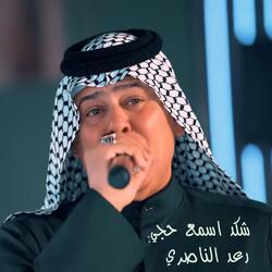 Shakad Asmae Hajiy