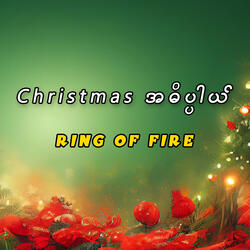 Christmas A Date Pal