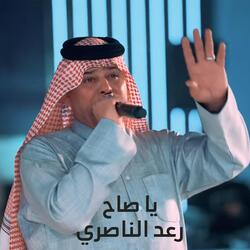 Ya Sah