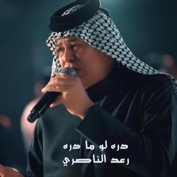 Dirh Law Ma Darh