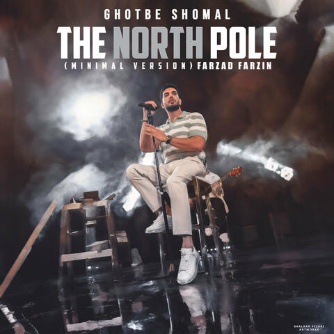 Ghotbe Shomal