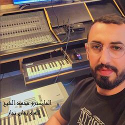 Allah W Yaman Alnajaar