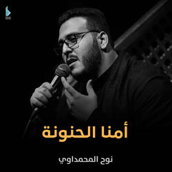 ندفعت فاطمة