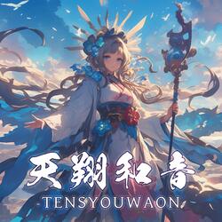 夢見草