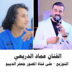 Abruhi Warid Asharij Eaynayi Alsamarah
