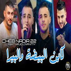Kayan Lbayda w Bira