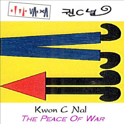 The peace Of war