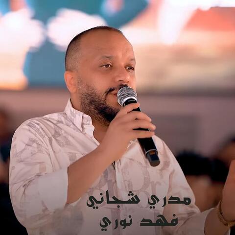 Madri Shajaani