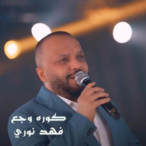 Kawruh Wajae