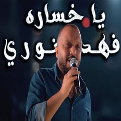 Ya Khasarah
