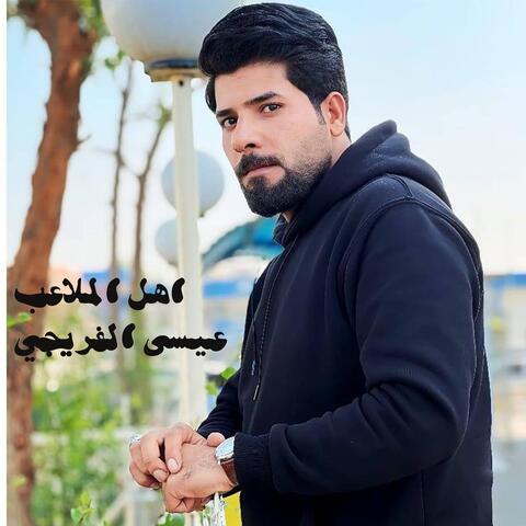 Ahil Almalaeib