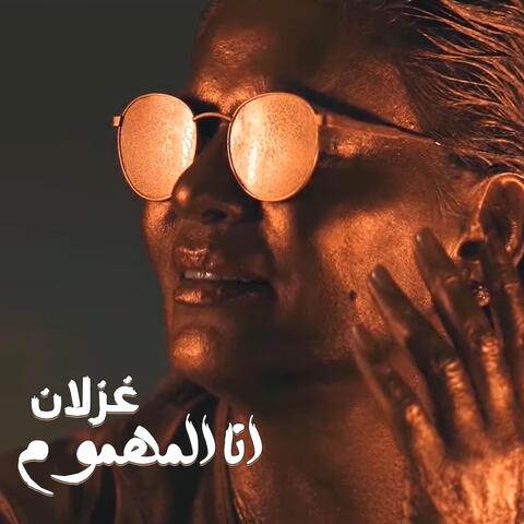 Ana Almahmum