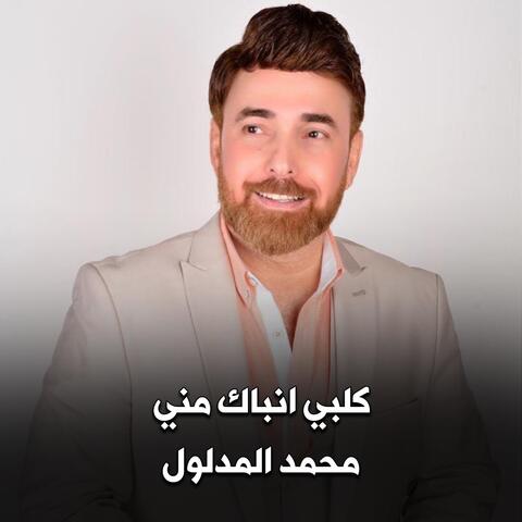 Kalbi Anbak Miniy