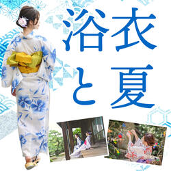 yukata and summer