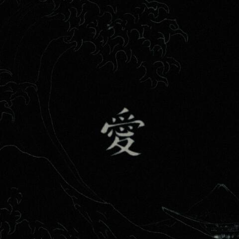 Atmosphere (Sped Up)