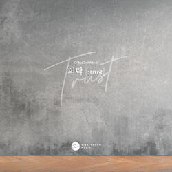 Seek First the Kingdom Of God