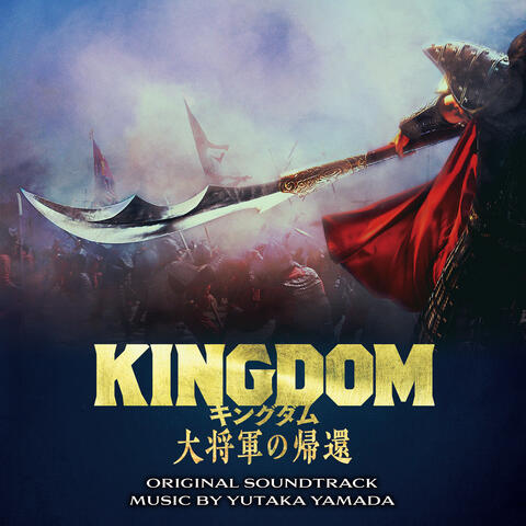 KINGDOM Daishougun No Kikan Original Soundtrack