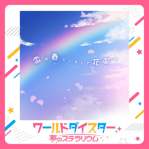 Yuki wa Haru ni, Soshite Hanataba o