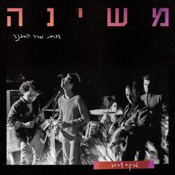 גברת שרה השכנה