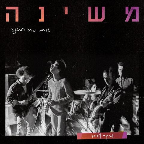 גברת שרה השכנה