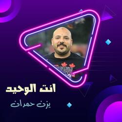 الأمر عندك محسوم