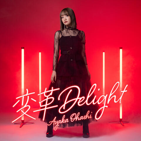 Oishi Serenade