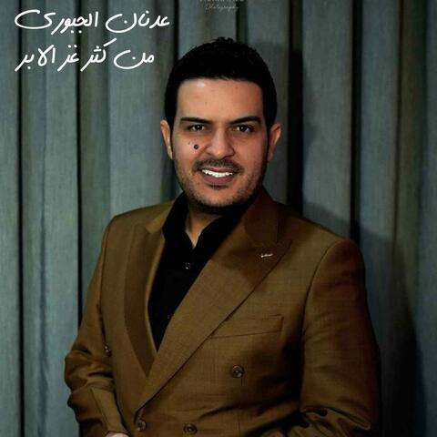 Man Kathur Ghazat Alabar