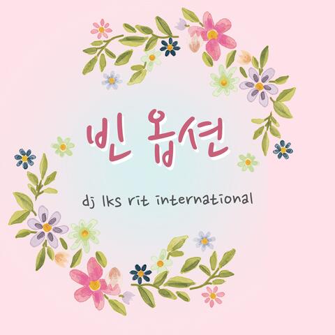 빈 옵션