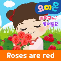 Roses are red