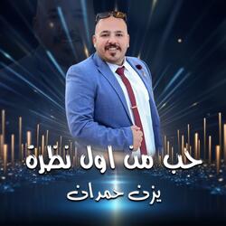 مثل اوصافك بالدنيا ماهو موجود