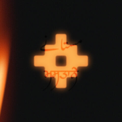 Arrival Tour Remixes